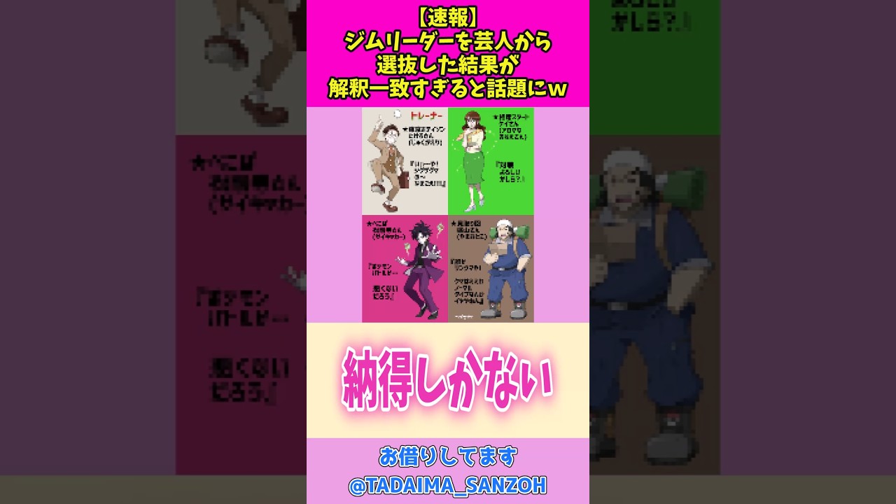 芸人
