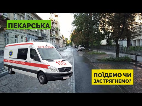 Пекарську відкрили! Чи