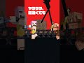 リズムに合わせてヤラララ！　#マイクラ #さわだファミリー #ヤラララ