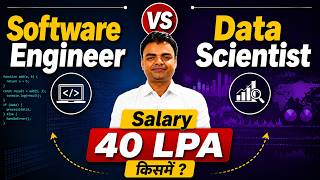 Software Engineer Vs Data Scientist Which is Best for High Paying Jobs, Course, Salary, Growth