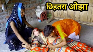 लालखंडी बाबा के चौपाटी #maithili_comedy_new | मैथिली काॅमेडी