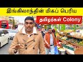     tamil people living in uk  london tamil bro