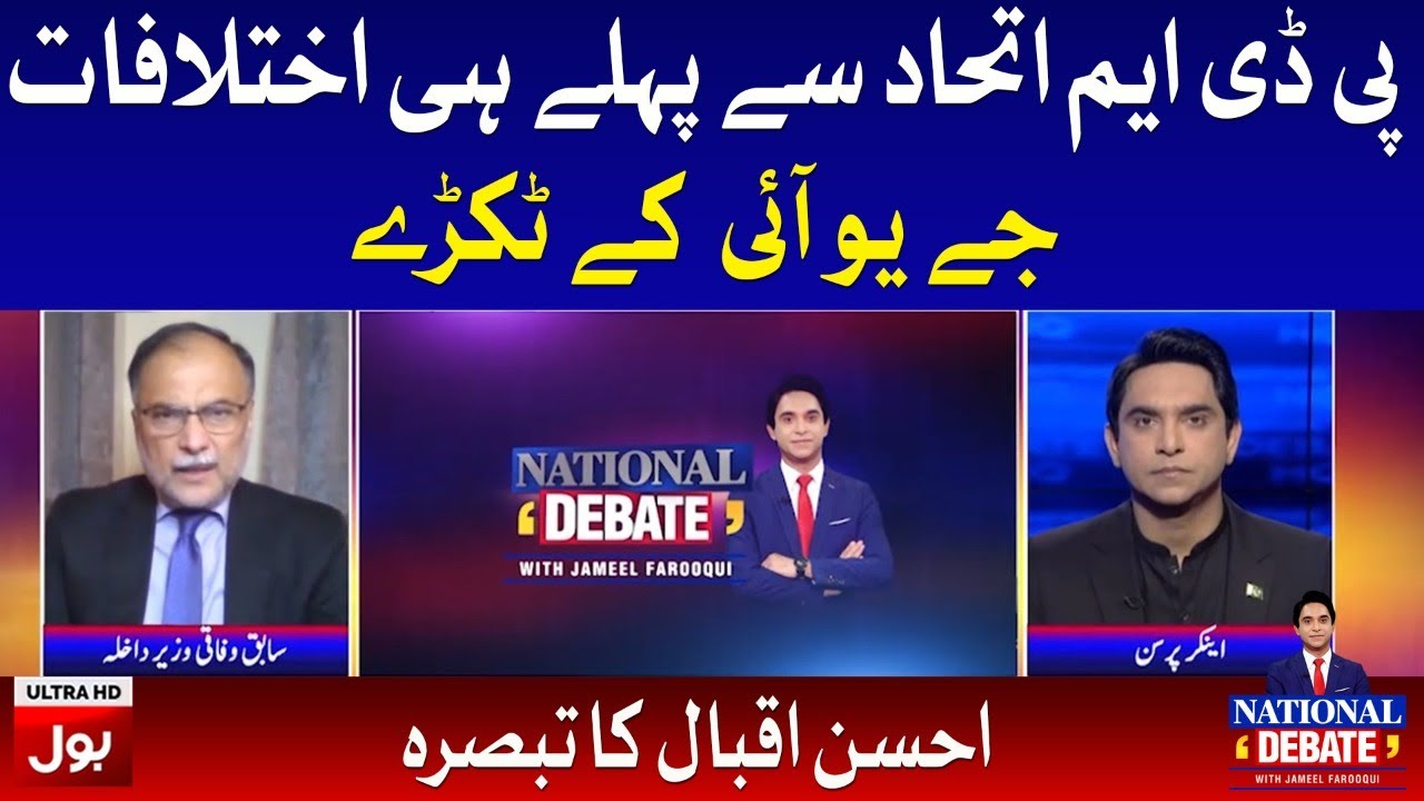 Differences in JUIF - Ahsan Iqbal Analysis