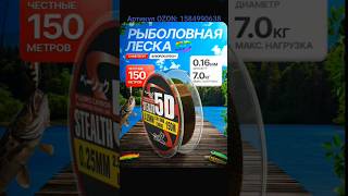 Монофильная леска. Артикул OZON: 1584990638 #леска #монофильнаялеска #лескарыболовная #рыбалка #ozon