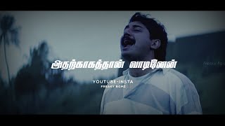 Uyire uyire | Bombay | A R Rahman | Tamil love feeling songs WhatsApp status video | Freaky Bgmz❣️
