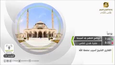 🔹 تلاوة من سورة ص🔹 القارئ: #أسيب_عصمة_الله•••━══❁✿❁══━•••