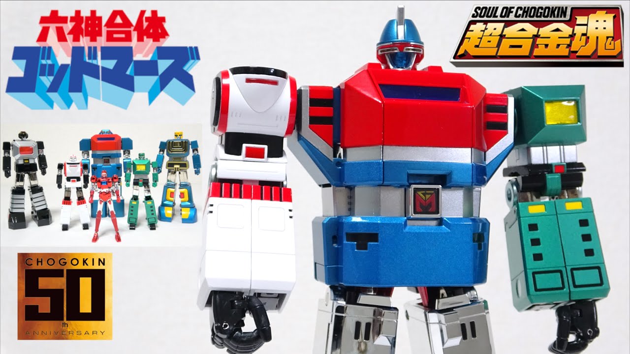 新品未開封：超合金魂 GX-40SP 六神合体ゴッドマーズ 50th Ver. Amazon | TAMASHII NATIONS 超合金魂 GX-40SP 六神合体