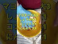 お肉柔らかジューシー😍【コンソメしょうゆチキン】#Shorts #ひめりんご