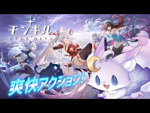 【モンギル：STAR DIVE】#4 VTuberがのんびりとゲームします♪【エフィーナ】