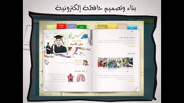 ITWorx CLG (Connected Learning Gateway) in Arabic