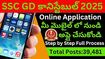 SSC GD Constable Application Process 2025 | SSC GD Apply Online 2025 | SSC GD How to Apply in Telugu