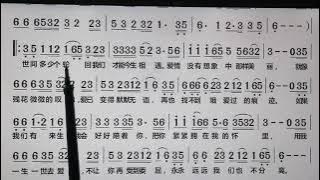 吕老师教简谱《来生再去拥抱你》