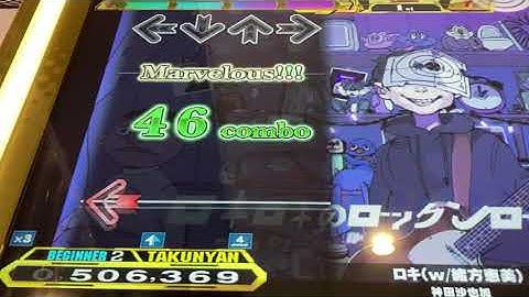 【DDR A20 PLUS】ロキ(w/緒方恵美)【BEGINNER】