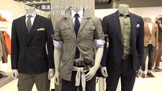 ピッティ爆速レポート　2018SS ブルネロクチネリ篇　PITTI 2018SS BRUNELLO CUCINELLI