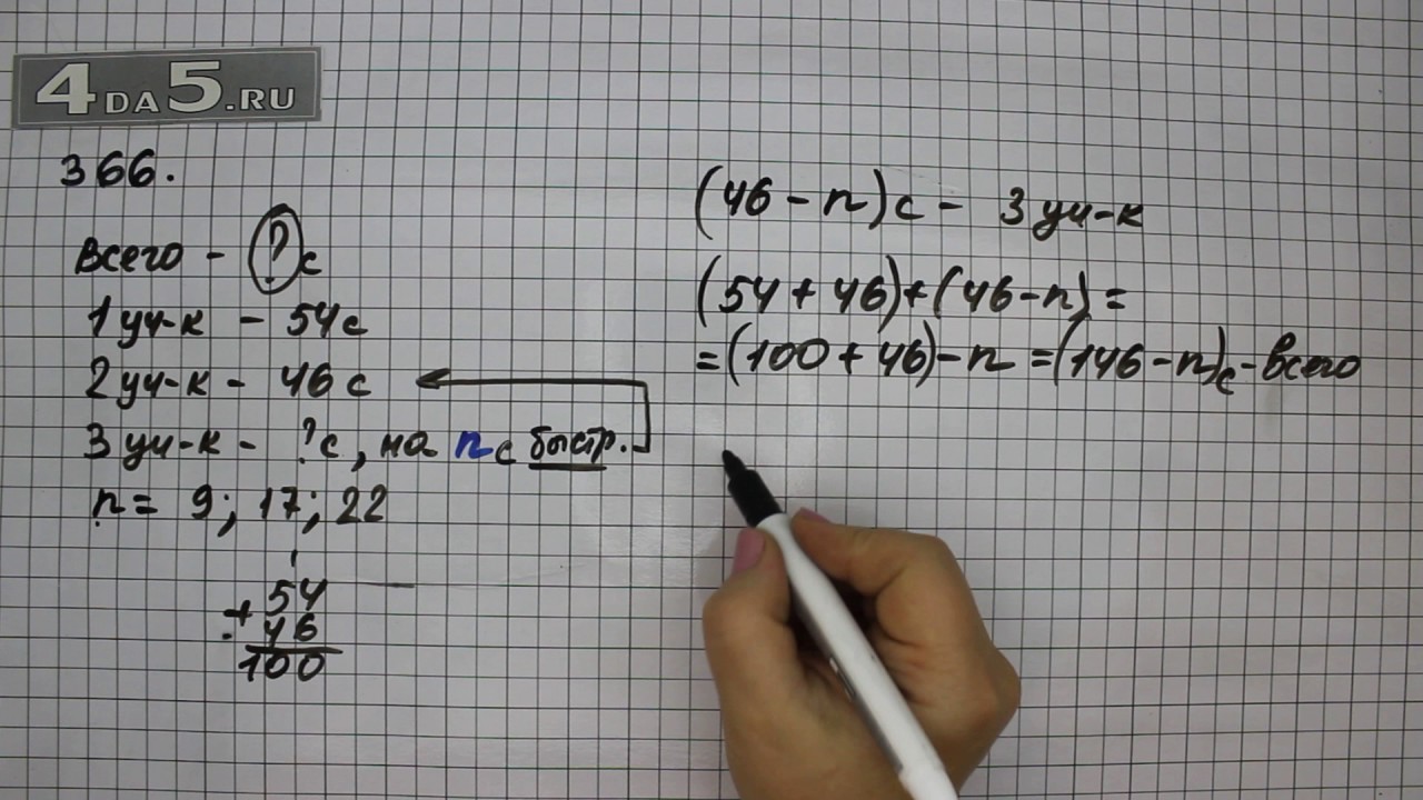 Математика 6 класс учебник номер 366. Математика 5 класс Виленкин. Математика 5 класс 366. Математика пятый класс номер 366. Математика 5 класс Виленкин номер 366.