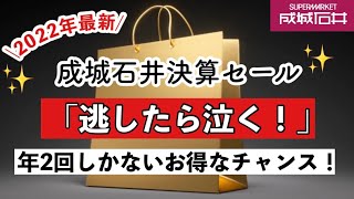 【成城石井】速報❣️ 狙うべき商品はコレ！お値下げ中のおすすめや新商品など14点‼︎購入品でおうちごはん！