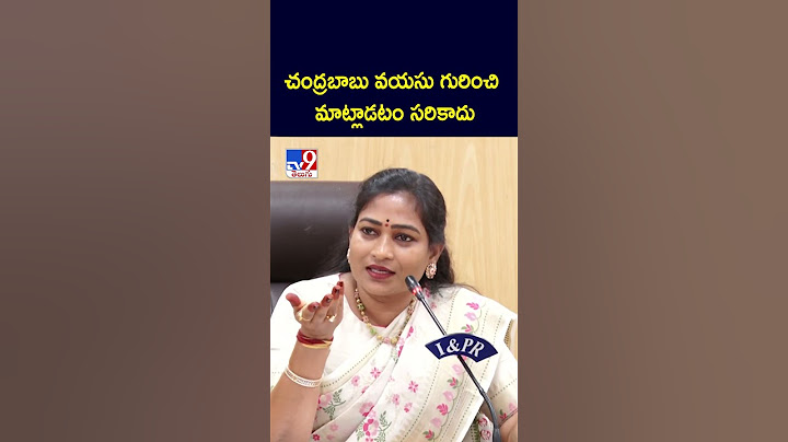 చంద్రబాబు వయసు గురించి మాట్లాడటం సరికాదు : Home Minister Vangalapudi Anitha - TV9