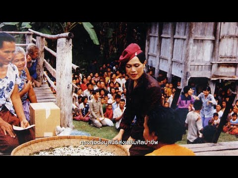 ตอนที่ 7 : ศิลปาชีพสู่สากล - ชุดสมเด็จพระบรมราชชนนีพันปีหลวง เสด็จสู่สวรรคาลัย