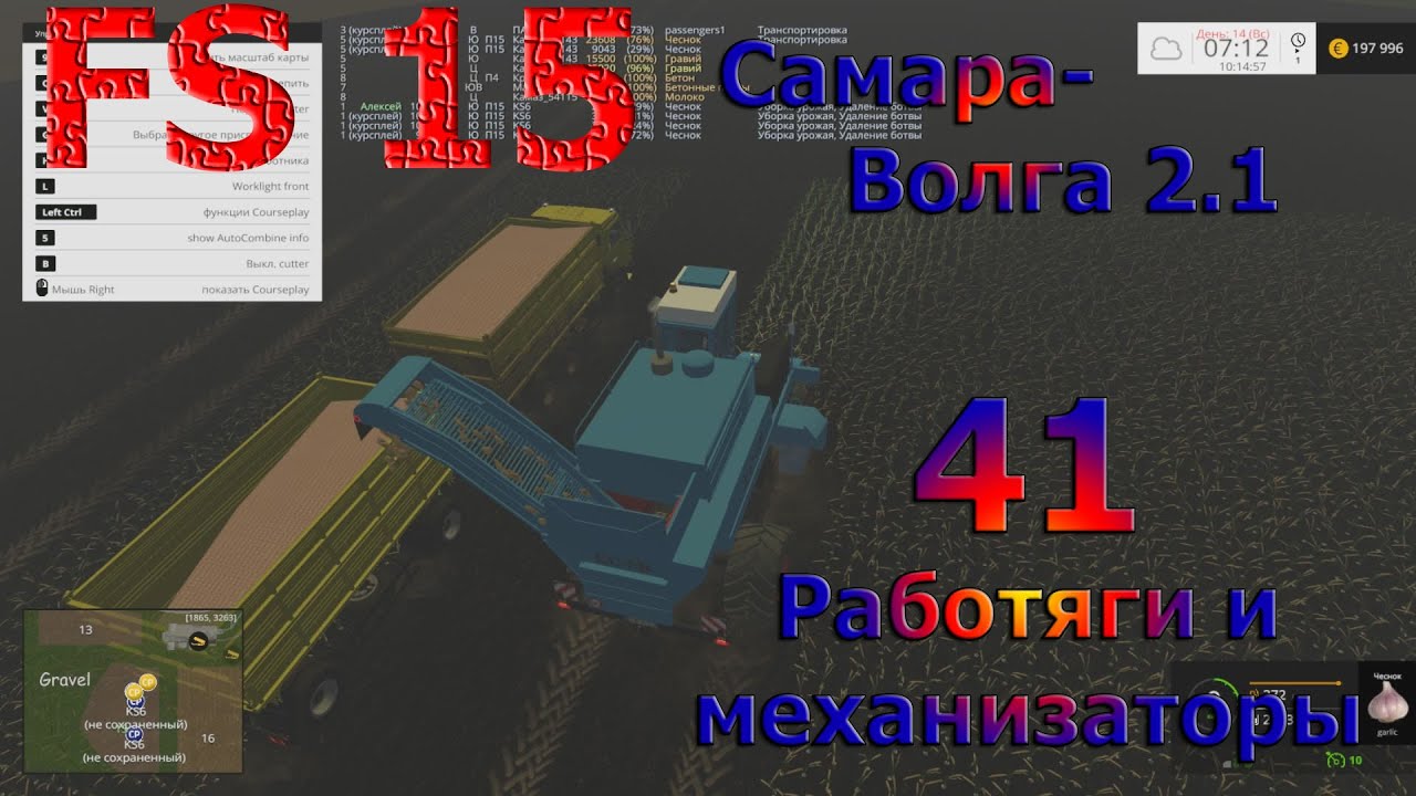 Фс 15 самара волга