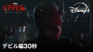 マーベル　アベンジャーズ　デアデビル　ボーンアゲイン　缶バッジ　ディフェンダーズ マーベル アベンジャーズ デアデビル ボーンアゲイン 缶バッジ