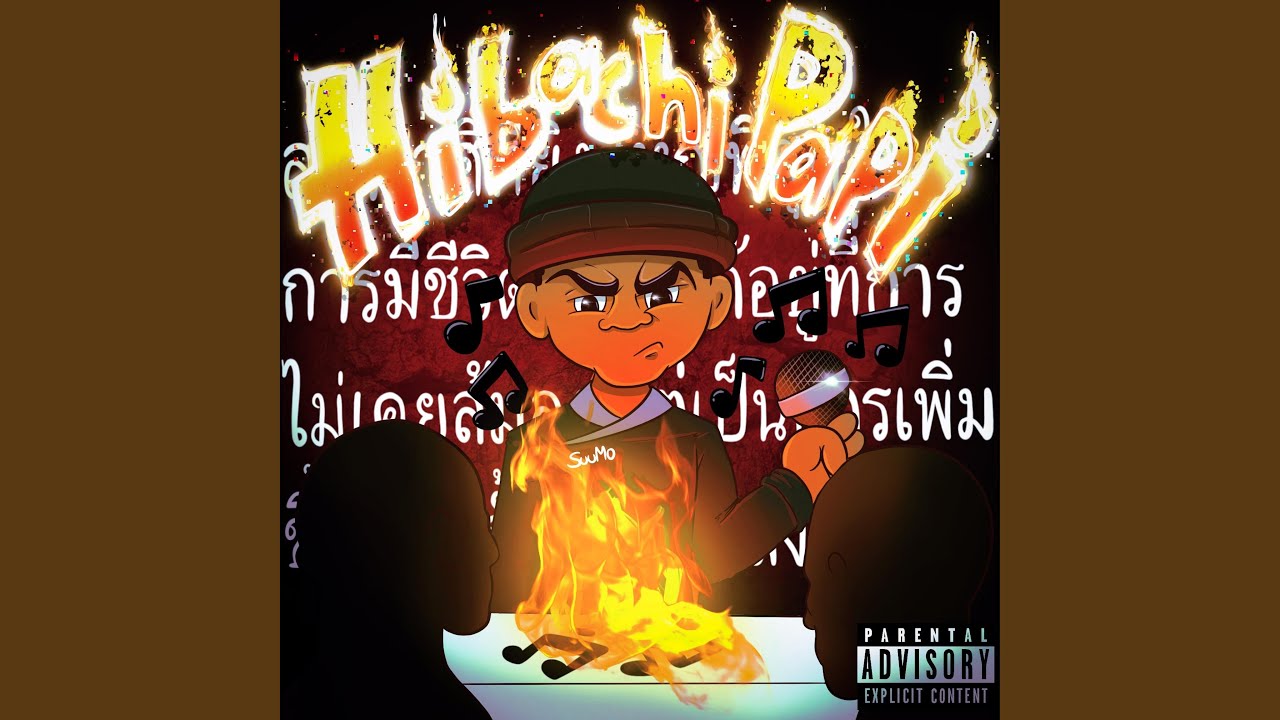Watch No Choice (Outro) on YouTube Watch No Choice (Outro) on YouTube