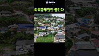 섬 발령 받으면 사표 ☆ 퇴직 공무원만 특혜 누린다