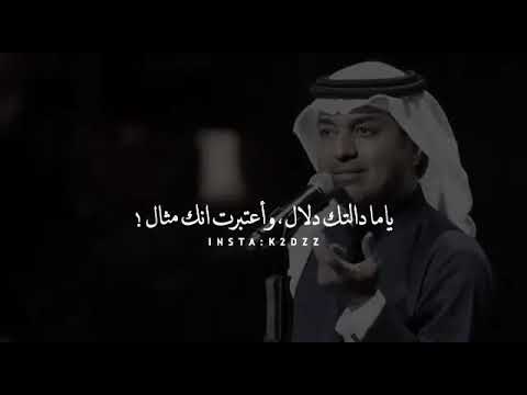 ياما دالتك دلال وأعتبرت أنك مثال