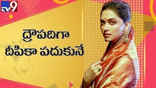 Deepika Padukone to play Draupadi in 'Mahabharat' - TV9