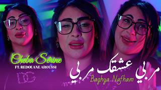 Cheba Serine Ft Redouane Aroussi - Baghya Nefham | مربي عشقك مربي | Clip Officiel 2026
