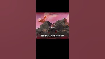 子弹：我已经，一滴也没有了~啊~#apex英雄 #整活 #骚操作 #apex #apex乱斗赛