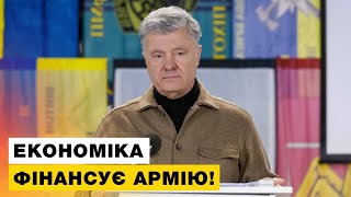 🔥Потрібно рятувати українську економіку!