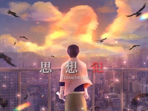 【オリジナルMV　思想犯　ヨルシカ】15歳が歌って描いてみた　ありんこ（あまつぶドロップ）／yorushika Thoughtcrime cover