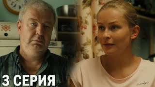 Киберпапа 3 серия обзор