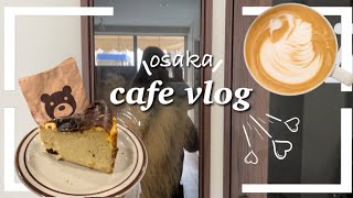 【cafe vlog】最近バスチー作るのが好きな中崎町カフェ店員です、これは雨の日☔