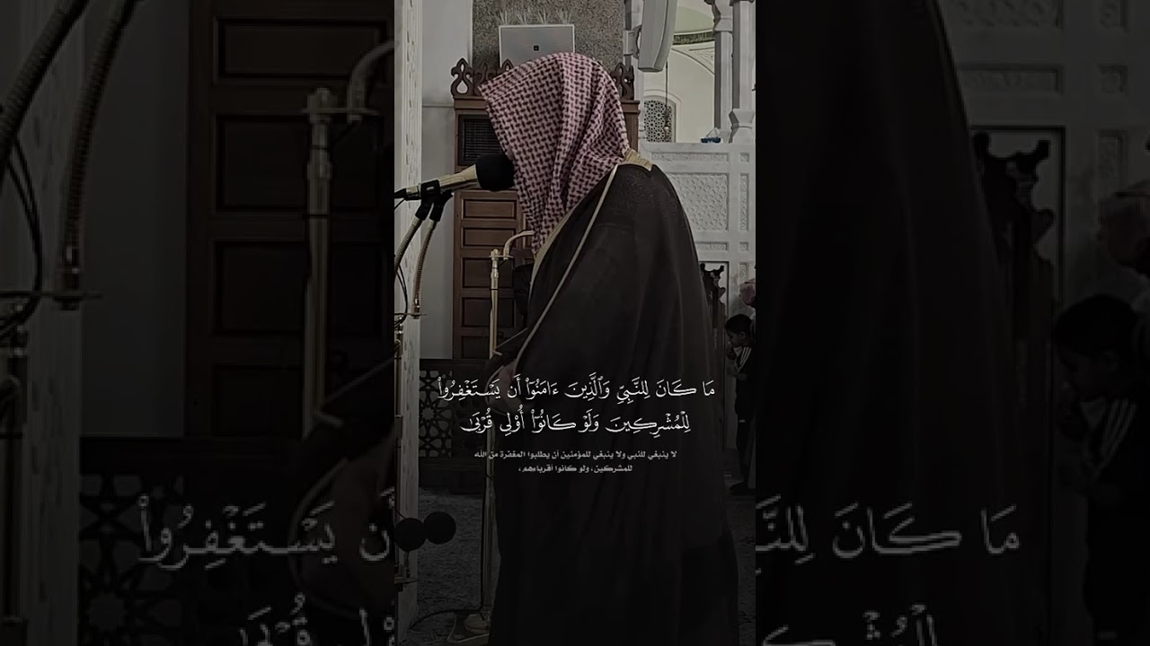 #الوليد_الشمسان #قرآن #اكسبلور #قران_كريم #quran #explore