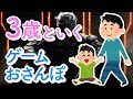 【ゲームおさんぽ 】３歳児といくFPS【CoD:BO3】