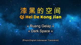 Qi Hei De Kong Jian 漆黑的空間 BEYOND [Pinyin,English,Indonesian Translation] Cover by T.Cua