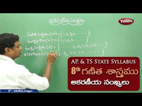 అకరణీయ సంఖ్యలు | 8th గణిత శాస్త్రం | AP & TS State Board Syllabus | Live Video