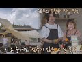 태풍이 불어도 멈출 수 없는 자본주의 상체 이동욱(LEE DONGWOOK)-이수현ㅋㅋ 바라던 바다 (sea of hope) 5회 | JTBC 210727 방송