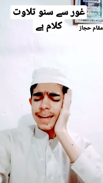 maqam hijaz Quran Tilawat #Short #Video