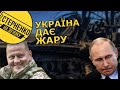 Перемоги України та провал росії. Півроку героїчного опору