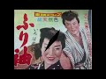 美空ひばり さん の 「いろは若衆/ I RO HA Wakashu 」  ( 1959 01 19発売曲)唄わせて頂きました.