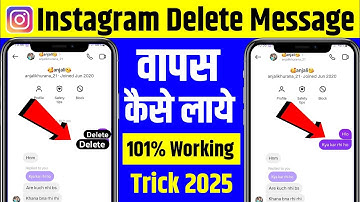 Instagram ki delete chat wapas kaise laye | instagram ki delete chat history kaise nikale 