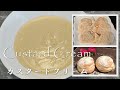 Custard Cream - カスタードクリーム - Filling for desserts