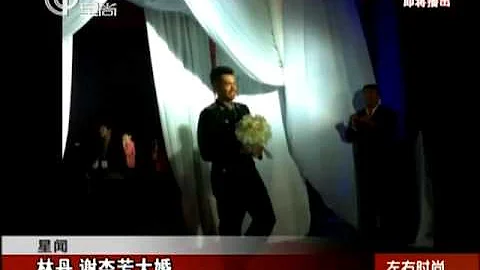 林丹謝杏芳奢華婚禮揭秘 男方稱趕超奧運會 - 天天要聞