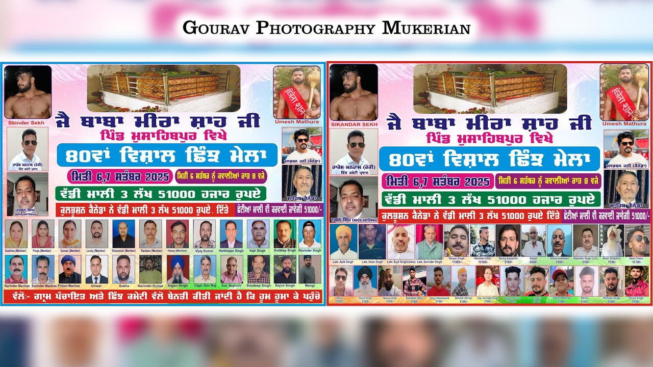 80 ਵਾ ਵਿਸ਼ਾਲ ਛਿੰਝ ਮੇਲਾ | ਜੈ ਬਾਬਾ ਮੀਰਾ ਸ਼ਾਹ ਜੀ ਪਿੰਡ ਮੁਸਾਹਿਬਪੁਰ ਵਿਖੇ | Gourav Photography