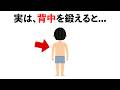 【筋トレ】誰かに話したくなる背中トレの雑学　#トリビア#豆知識#筋トレ