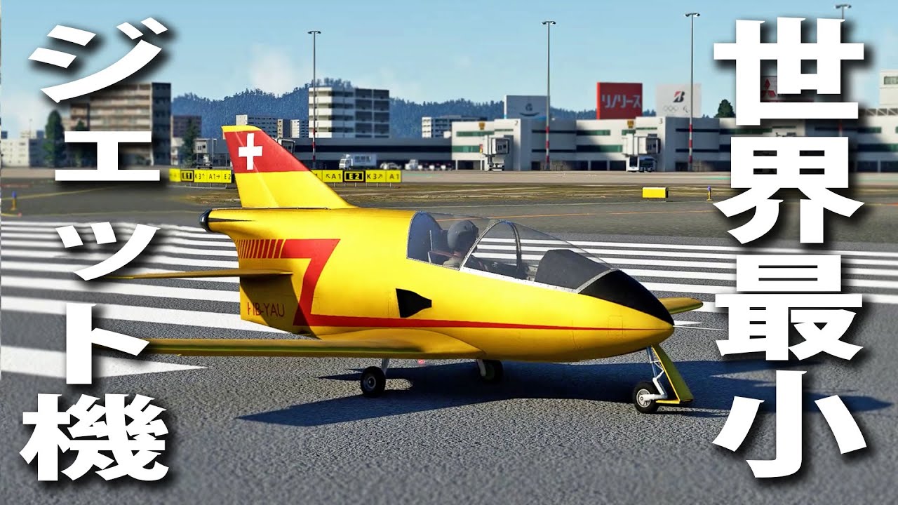 MSFS2020] Flying in the Japanese skies in the world's smallest jet