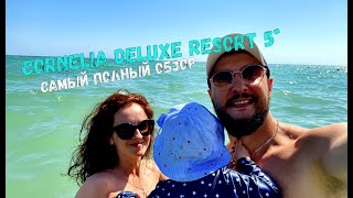 Турция Cornelia Deluxe Resort 5* - самый полный разбор обзор