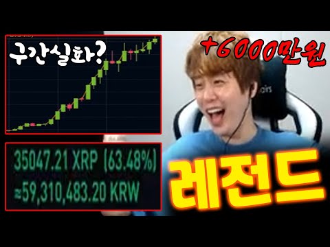 [비트코인] 마진수익 <strong>6000만원</strong>!! 저에게도 이런 날이 오네요...